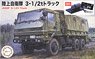 JGSDF 3 1/2t Truck Special Edition w/Painted Pedestal for Display (Plastic model)