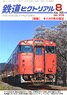 The Railway Pictorial No.975 (Hobby Magazine)
