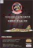Republic of China Air Force F-5E Tiger 2000 Upgrade Set (Decal)