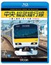 Chuo-Sobu Line Mitaka - Ochanomizu - Chiba (Blu-ray)