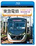 Tokyu Railways Oimachi Line Ikegami Line, Tokyu Tamagawa Line Round Trip (Blu-ray)