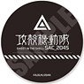 [Ghost in the Shell: SAC 2045] 3way Can Badge C (Anime Toy)