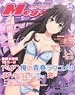 Megami Magazine 2020 August Vol.243 w/Bonus Item (Hobby Magazine)