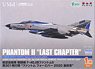 航空自衛隊 戦闘機 F-4EJ改 ファントムII 第301飛行隊 `ファントム フォーエバー 2020 最終章` (プラモデル)
