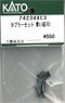 【Assyパーツ】 カプラーセット 青い森クモハ701 (1両分) (鉄道模型)