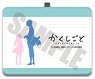 [Kakushigoto: My Dad`s Secret Ambition] ID Card Case A (Anime Toy)