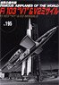 No.195 Fi103 V1 & V2 Missile (Book)