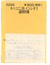 (N) Instant Lettering for KIHAYUNI26 2 Morioka (Model Train)