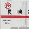 1/80(HO) Private Owner Refrigerator Container UR-1 (Nagasaki Unsou) (#614/634/638/640) (4 Pieces Set) (Model Train)