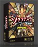 Socratesla Extended version Feast of the gods (Japanese Edition) (Board Game)