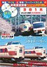 Series 381 Everyone`s Railway DVD Book Series (Book)