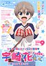 Dengeki G`s Magazine 2020 September w/Bonus Item (Hobby Magazine)