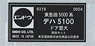 1/80(HO) Tokyu Old Series 5000 DEHA5100 Body Kit (Door Large Window) (1-Car) (Unassembled Kit) (Model Train)