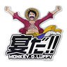 One Piece Luffy Acrylic Magnet (Anime Toy)