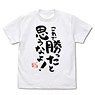 The Demon Girl Next Door Korede Kattato Omonayo T-Shirts White S (Anime Toy)