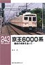 RM Library No.243 Keio Series 6000 (Book)