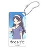 Kakushigoto: My Dad`s Secret Ambition Domiterior Key Chain Riko Kitsuchi (Anime Toy)