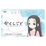 Kakushigoto: My Dad`s Secret Ambition IC Card Sticker Hime Goto (Anime Toy)