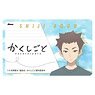 Kakushigoto: My Dad`s Secret Ambition IC Card Sticker Aogu Shiji (Anime Toy)
