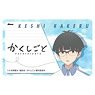 Kakushigoto: My Dad`s Secret Ambition IC Card Sticker Kakeru Keshi (Anime Toy)