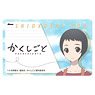 Kakushigoto: My Dad`s Secret Ambition IC Card Sticker You Shiokoshi (Anime Toy)