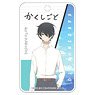 Kakushigoto: My Dad`s Secret Ambition ABS Pass Case Kakushi Goto (Anime Toy)