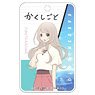Kakushigoto: My Dad`s Secret Ambition ABS Pass Case Rasuna Sumita (Anime Toy)