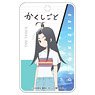 Kakushigoto: My Dad`s Secret Ambition ABS Pass Case Ami Kakei (Anime Toy)