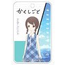 Kakushigoto: My Dad`s Secret Ambition ABS Pass Case Silvia Kobu (Anime Toy)