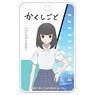 Kakushigoto: My Dad`s Secret Ambition ABS Pass Case Naru Senda (Anime Toy)