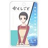 Kakushigoto: My Dad`s Secret Ambition ABS Pass Case You Shiokoshi (Anime Toy)