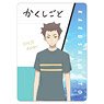 Kakushigoto: My Dad`s Secret Ambition A6 Pencil Board Aogu Shiji (Anime Toy)