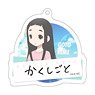 Kakushigoto: My Dad`s Secret Ambition Acrylic Key Chain Hime Goto (Anime Toy)