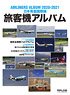 International Flights to/from Japan Airliner Album 2020-2021 (Book)