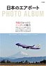 Japan Airport Photo Album (Book)