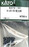 【Assyパーツ】 キハ201-200 動力台車 (1個入り) (鉄道模型)