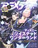Animedia 2020 September w/Bonus Item (Hobby Magazine)