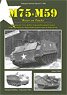 M75/M59 冷戦時代に運用された米陸軍装甲兵員輸送車 「履帯の付いた箱」 (書籍)