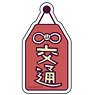 [Toilet-Bound Hanako-kun] Motif Acrylic Badge Kou Minamoto (Anime Toy)