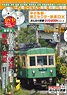 Smaller Private Railway / Third Sector Railway Everyone`s Railway DVD Book Series (Book)