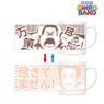 Shirobako the Movie Yutaka Honda Changing Mug Cup (Anime Toy)