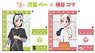Uchitama?! Have You Seen My Tama? Clear File (Set of 2) [Beh Kawara & Koma Oketani] (Anime Toy)
