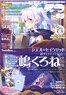 E☆2 (えつ) vol.69 ※付録付 (雑誌)