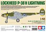 ロッキード P-38H ライトニング (プラモデル)