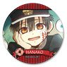 [Toilet-Bound Hanako-kun] Leather Badge Design 02 (Hanako-kun/B) (Anime Toy)