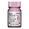 FM-05 桜ミクヘアピンク (フレームミュージック・ガール 桜ミク 髪の色) (半光沢) 15ml (塗料)