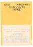 Instant Lettering for KIHA52 5 Yonego (Model Train)