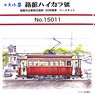 `Hakodate Haikara-go` Plastic Kit (Hakodate City Tram Department Type 30 Tram Base Kit) (1-Car) (Unassembled Kit) (Model Train)