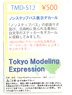 [Tokyo Modeling Expression] Non Step Bus Sign Decal (Model Train)