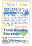 [Tokyo Modeling Expression] Decal for Riot Police Bus `Metropolitan Police Department Erga Mio Old Model 1, Joto Area` (Model Train)